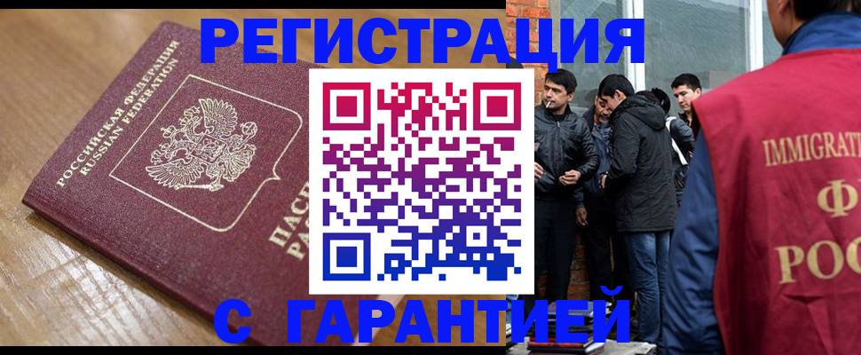 временная регистрация в квартире в Каменск-Шахтинском