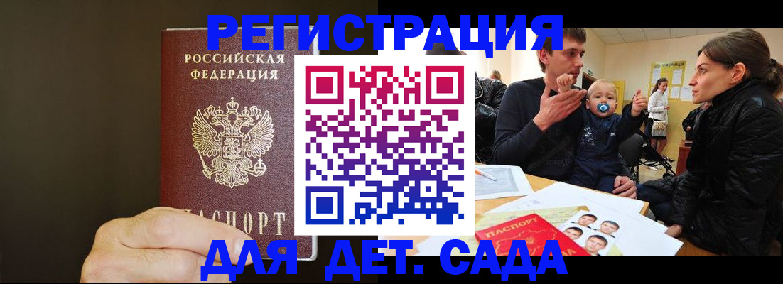 временная регистрация в Каменск-Шахтинском