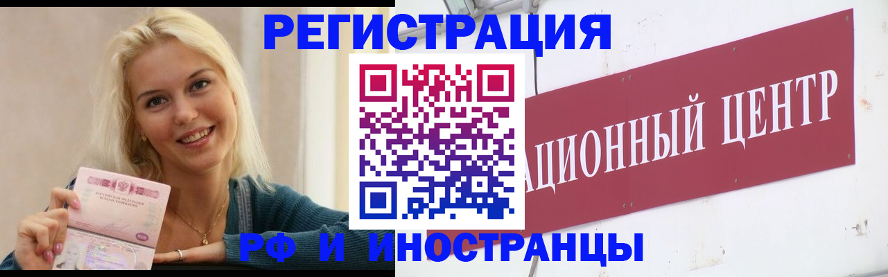 временная регистрация поиск в Каменск-Шахтинском