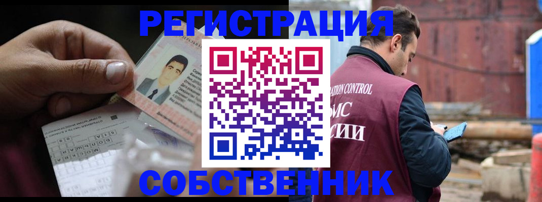 регистрация в Каменск-Шахтинском