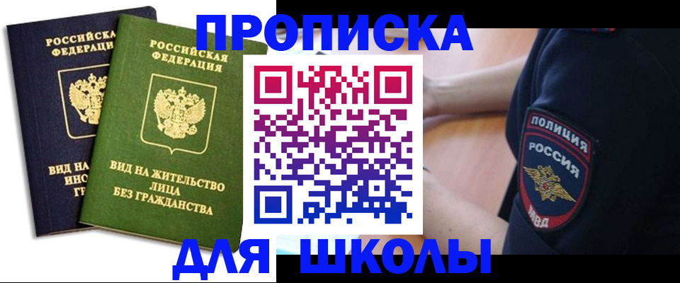 где прописаться в Каменск-Шахтинском