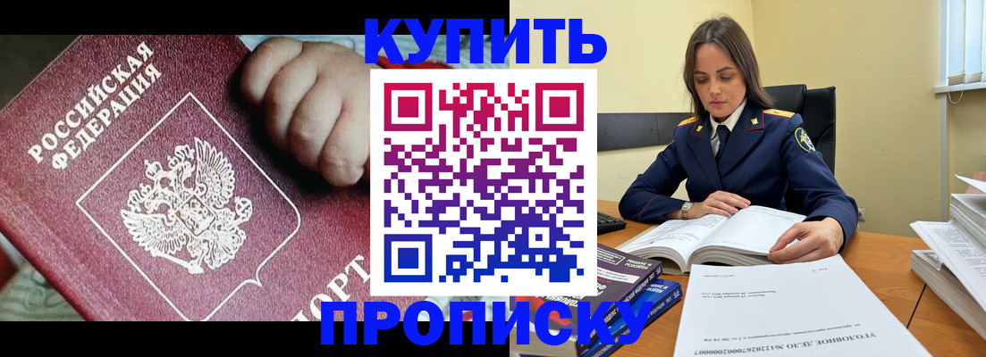 прописка поиск в Каменск-Шахтинском
