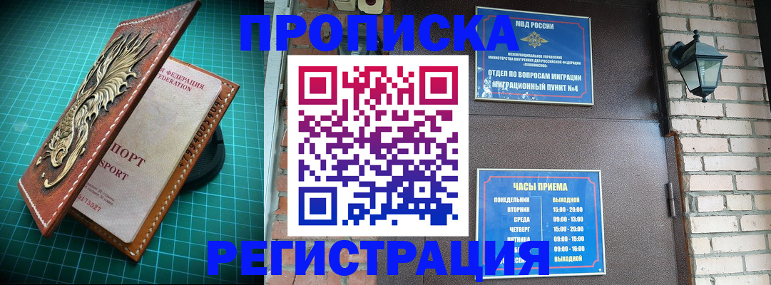 временная регистрация собственник в Каменск-Шахтинском