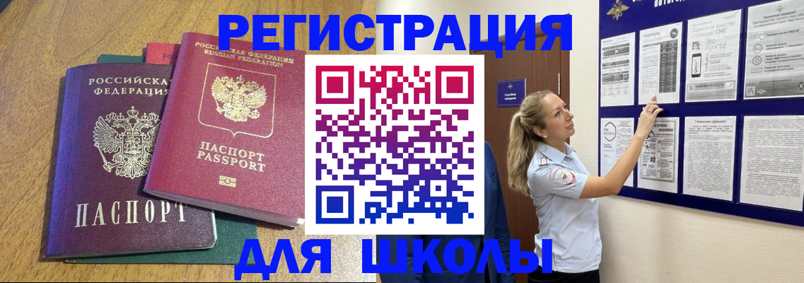 временная регистрация адрес в Каменск-Шахтинском